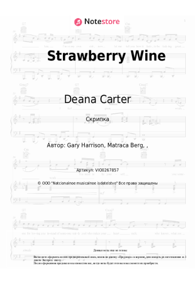 Ноты, аккорды Deana Carter - Strawberry Wine