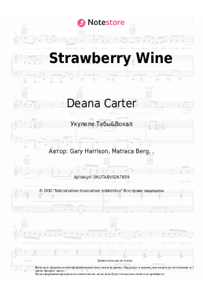 Ноты, аккорды Deana Carter - Strawberry Wine