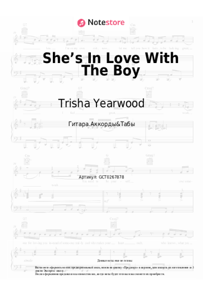 Ноты, аккорды Trisha Yearwood - She’s In Love With The Boy