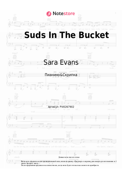 Ноты, аккорды Sara Evans - Suds In The Bucket