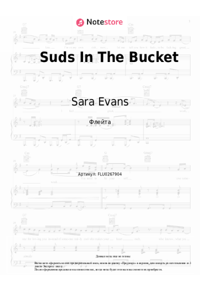 Ноты, аккорды Sara Evans - Suds In The Bucket