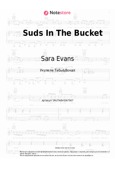 Ноты, аккорды Sara Evans - Suds In The Bucket
