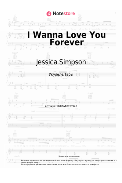 Ноты, аккорды Jessica Simpson - I Wanna Love You Forever