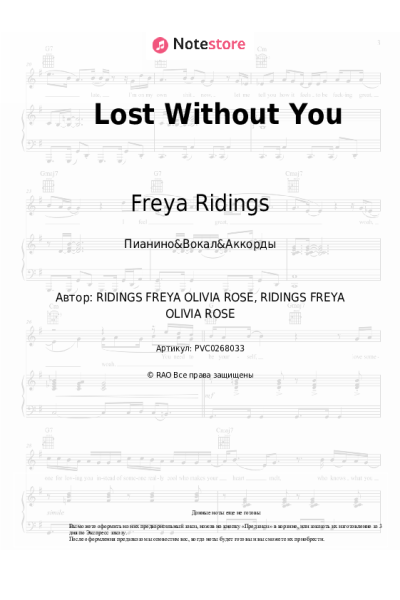 undefined Freya Ridings - Lost Without You