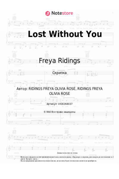 undefined Freya Ridings - Lost Without You