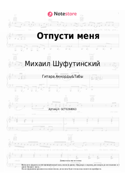 undefined Михаил Шуфутинский - Отпусти меня
