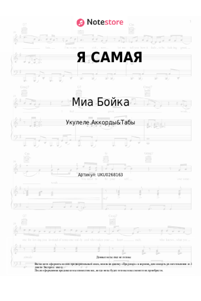 undefined Миа Бойка - Я САМАЯ