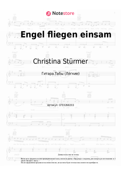 Ноты, аккорды Christina Stürmer - Engel fliegen einsam