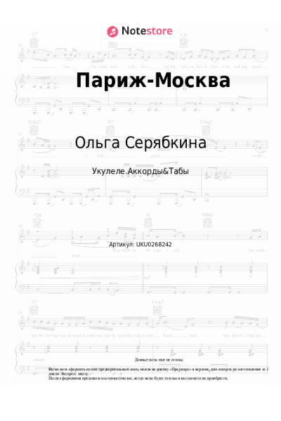 undefined Филипп Киркоров, Ольга Серябкина - Париж-Москва