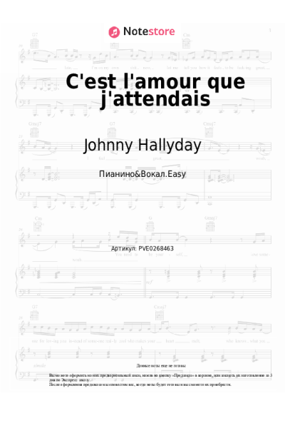 Ноты, аккорды Johnny Hallyday, Michel Berger - C'est l'amour que j'attendais