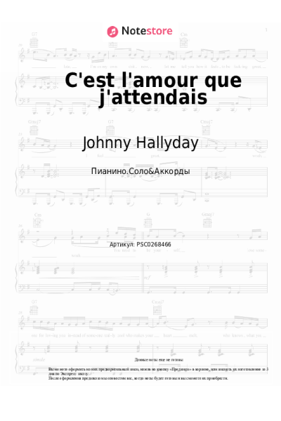 Ноты, аккорды Johnny Hallyday, Michel Berger - C'est l'amour que j'attendais
