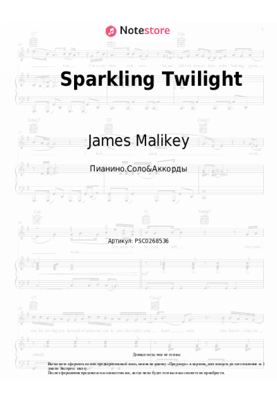 Ноты, аккорды James Malikey - Sparkling Twilight