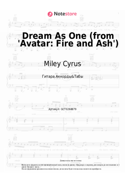 undefined Miley Cyrus - Dream As One (from 'Avatar: Fire and Ash')