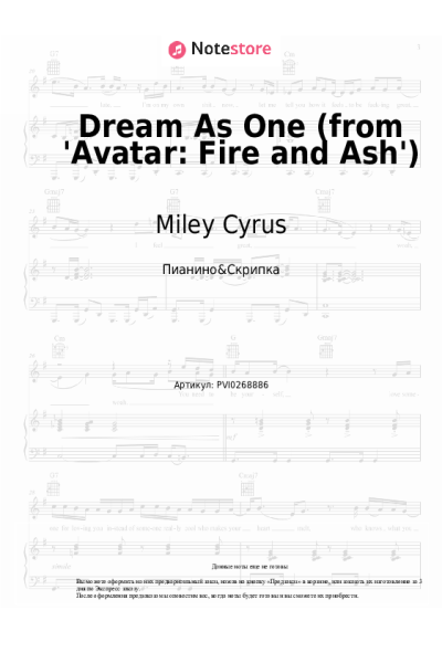 undefined Miley Cyrus - Dream As One (from 'Avatar: Fire and Ash')