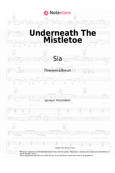 undefined Sia - Underneath The Mistletoe