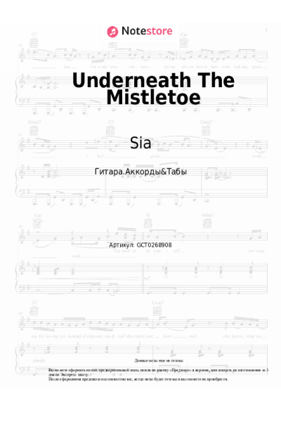 undefined Sia - Underneath The Mistletoe