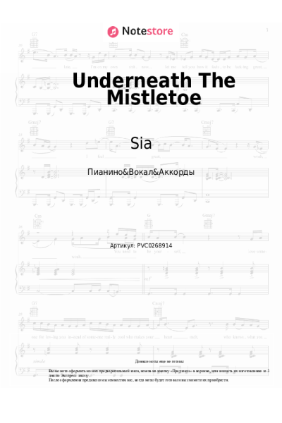 undefined Sia - Underneath The Mistletoe