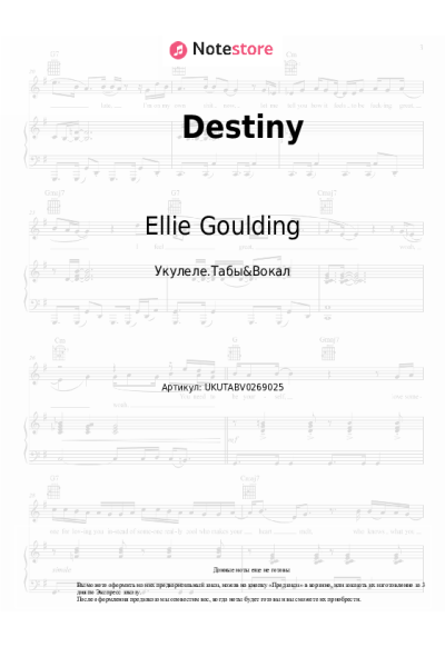 Ноты, аккорды Ellie Goulding - Destiny