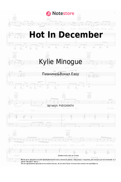 undefined Kylie Minogue - Hot In December
