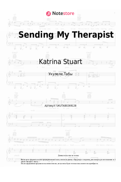 undefined Katrina Stuart - Sending My Therapist