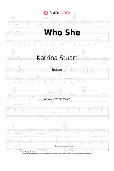 Ноты, аккорды Katrina Stuart - Who She