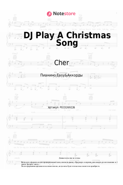 undefined Cher - DJ Play A Christmas Song
