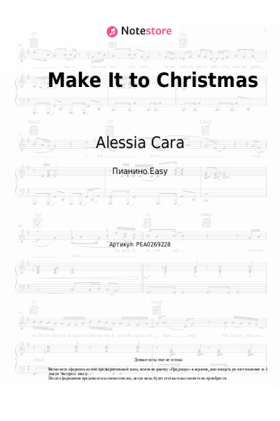 Ноты, аккорды Alessia Cara - Make It to Christmas
