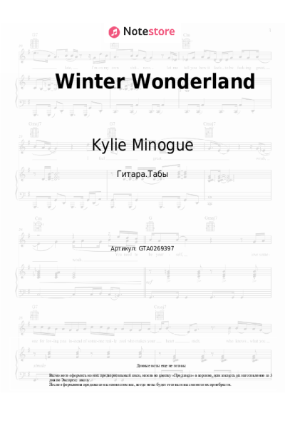 Ноты, аккорды Kylie Minogue - Winter Wonderland