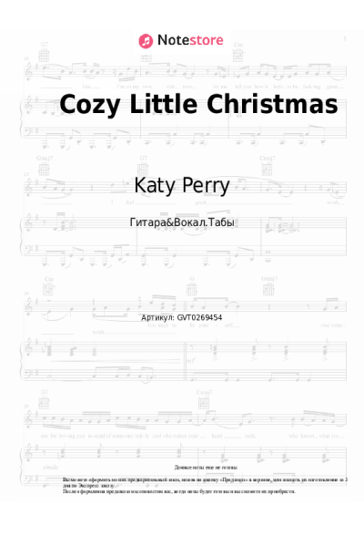 Ноты, аккорды Katy Perry - Cozy Little Christmas