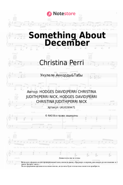 undefined Christina Perri - Something About December