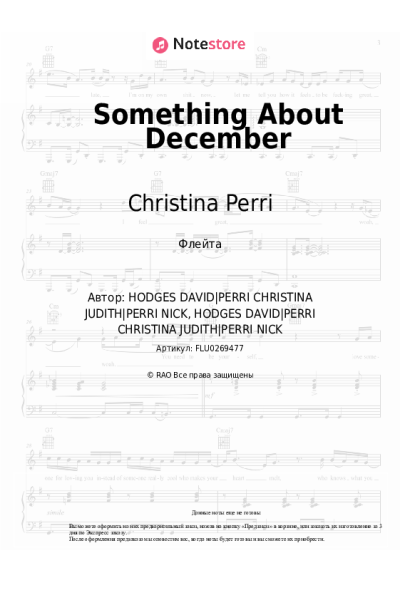 undefined Christina Perri - Something About December
