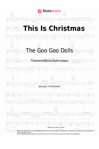 undefined The Goo Goo Dolls - This Is Christmas