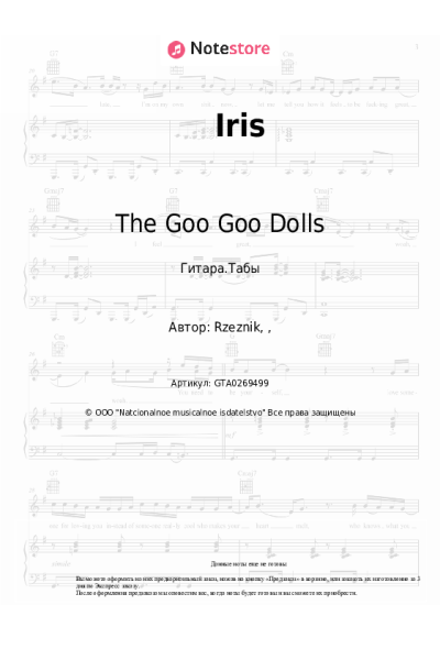 undefined The Goo Goo Dolls - Iris