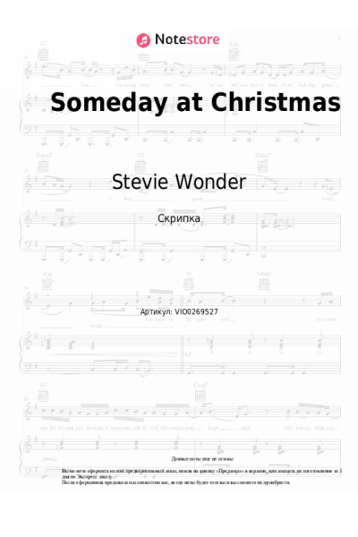 Ноты, аккорды Stevie Wonder, Andra Day - Someday at Christmas