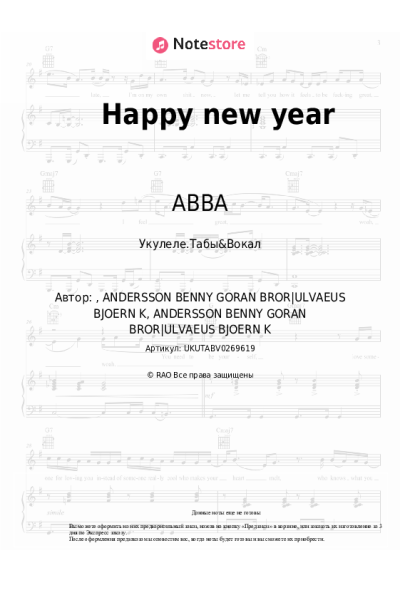 undefined ABBA - Happy new year