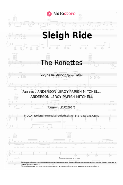 Ноты, аккорды The Ronettes - Sleigh Ride