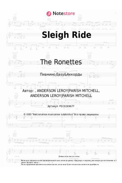 Ноты, аккорды The Ronettes - Sleigh Ride