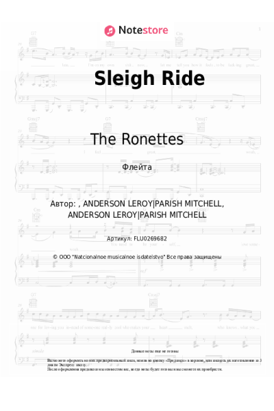 Ноты, аккорды The Ronettes - Sleigh Ride