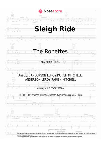 Ноты, аккорды The Ronettes - Sleigh Ride
