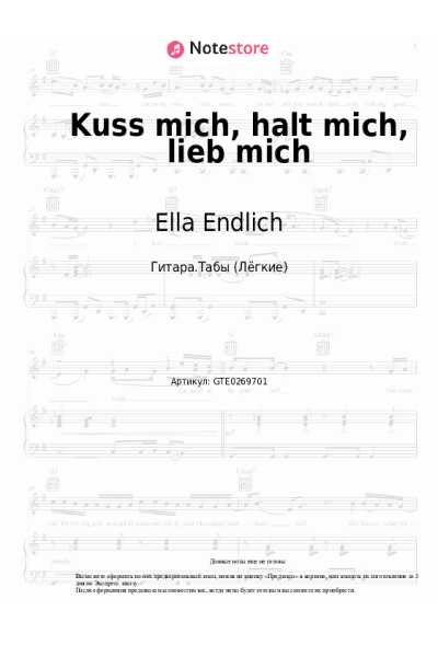 Ноты, аккорды Ella Endlich - Kuss mich, halt mich, lieb mich