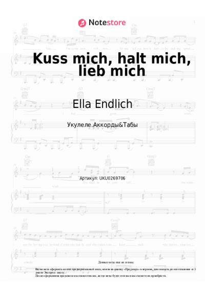 Ноты, аккорды Ella Endlich - Kuss mich, halt mich, lieb mich