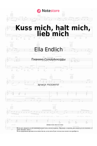 Ноты, аккорды Ella Endlich - Kuss mich, halt mich, lieb mich