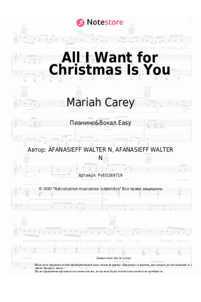 undefined Mariah Carey - All I Want for Christmas Is You