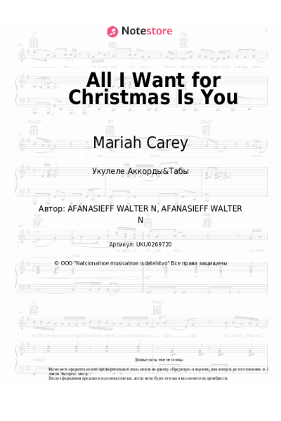 undefined Mariah Carey - All I Want for Christmas Is You