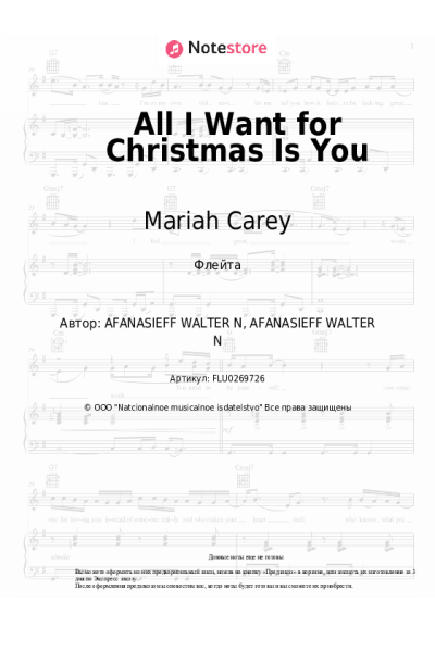undefined Mariah Carey - All I Want for Christmas Is You