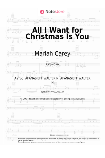 undefined Mariah Carey - All I Want for Christmas Is You