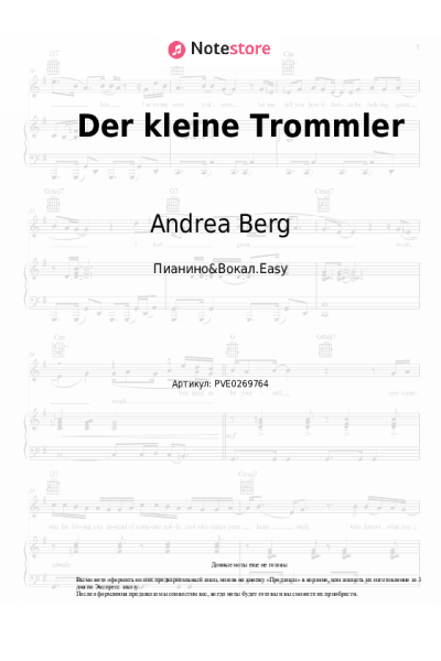 Ноты, аккорды Andrea Berg - Der kleine Trommler