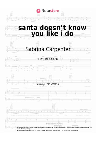 undefined Sabrina Carpenter - santa doesn’t know you like i do