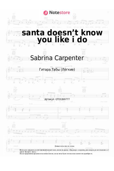 undefined Sabrina Carpenter - santa doesn’t know you like i do