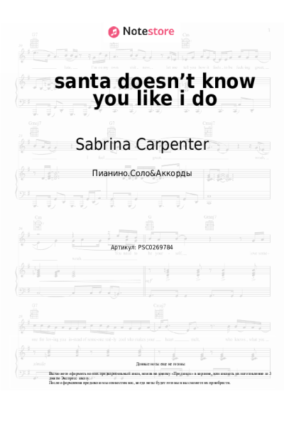 undefined Sabrina Carpenter - santa doesn’t know you like i do